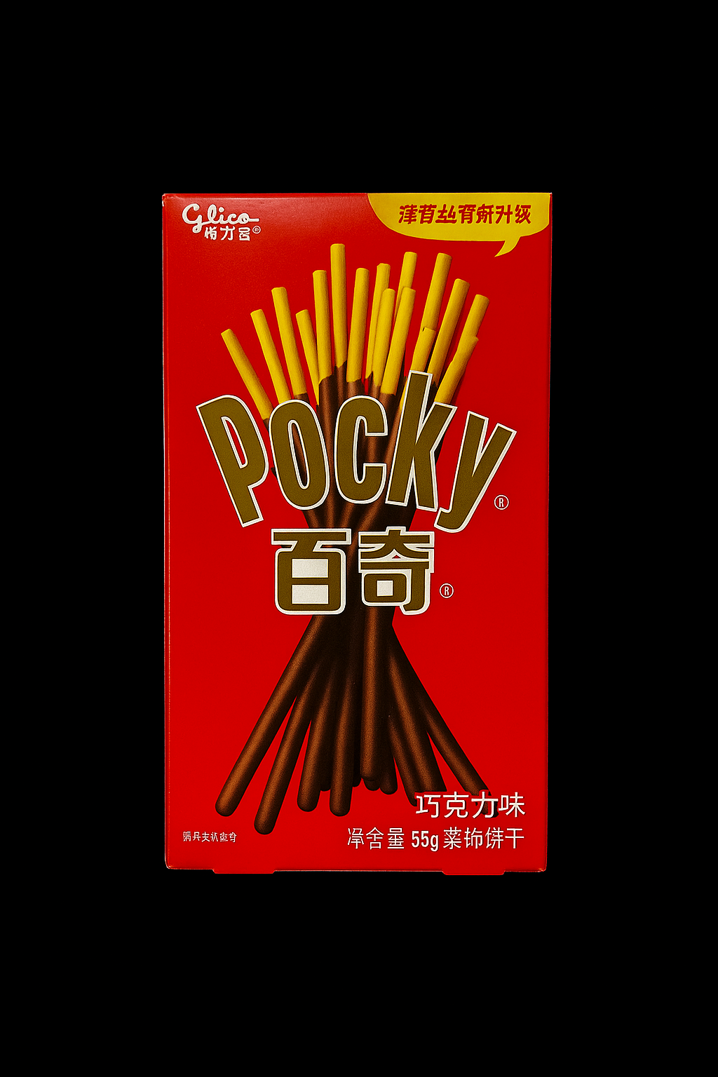 POCKY STICKS